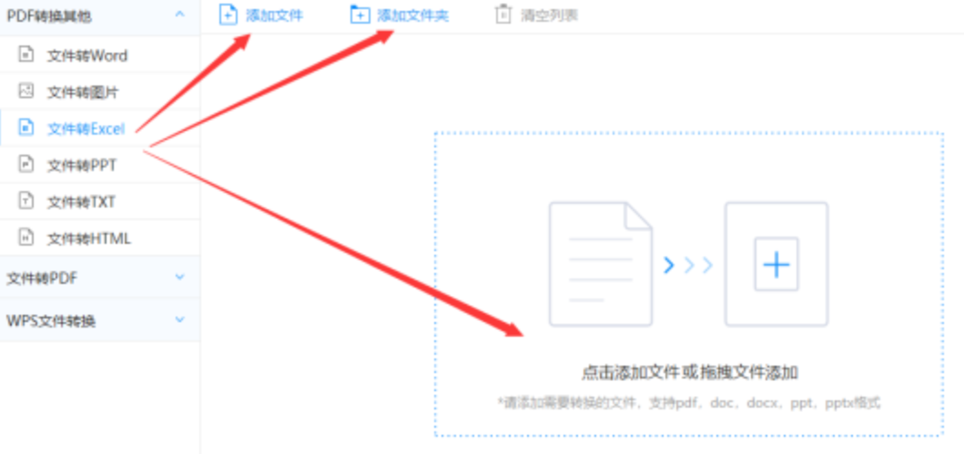 爱游戏网页版官网使用讲解 - 选择文件格式